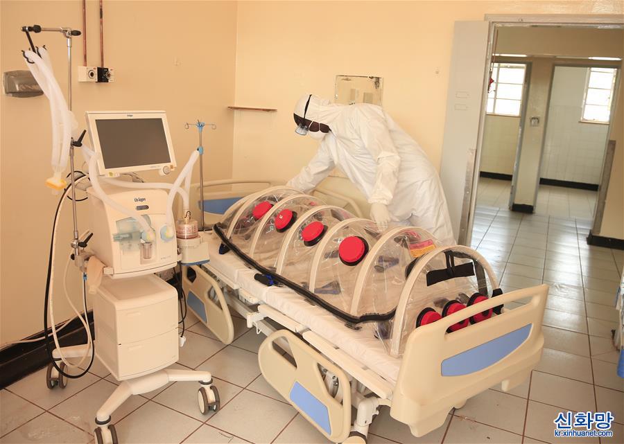 （国际疫情）（1）探访津巴布韦新冠肺炎定点医院 
