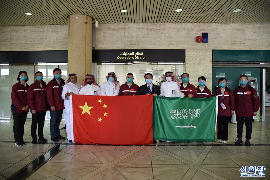 （国际）（1）中国政府抗疫医疗专家组抵达沙特
