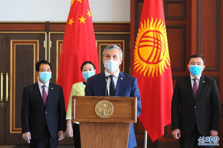 （国际）（1）吉副总理：中方援助物资将进一步提升吉抗疫能力