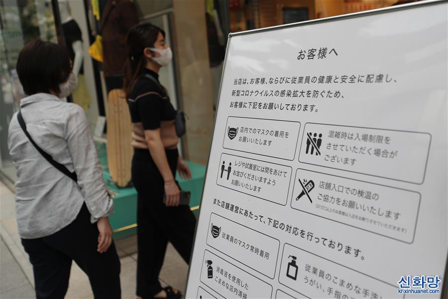 （国际疫情）（4）日本东京迎来解除紧急状态后首个周末