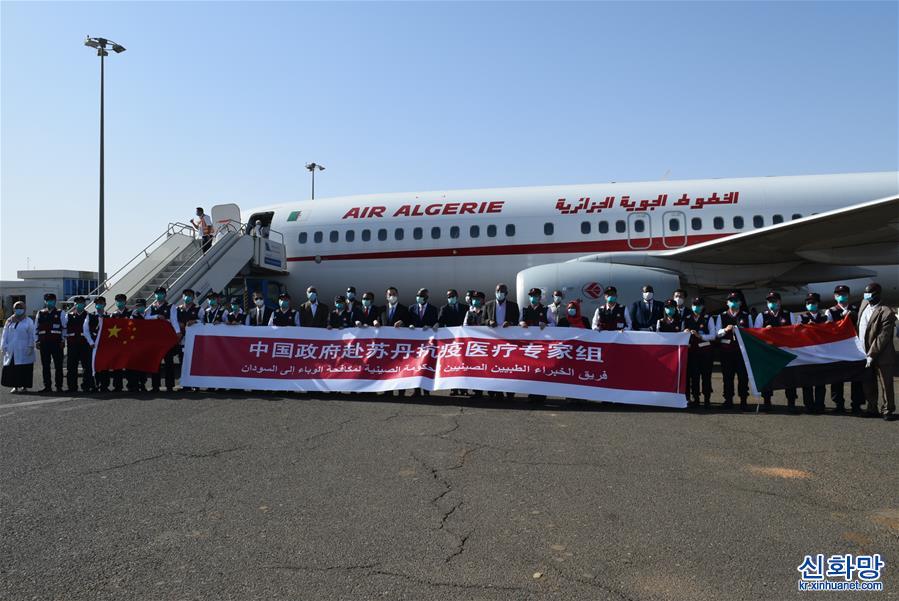 （国际疫情）（1）中国抗疫医疗专家组抵达苏丹