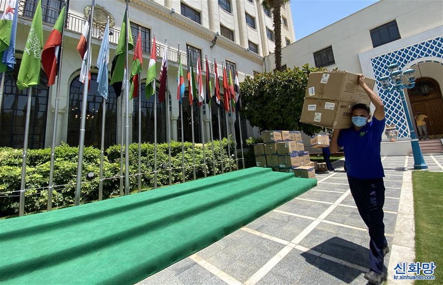 （国际疫情·图文互动）（1）中国外交部援助阿盟抗疫物资交接仪式在开罗举行