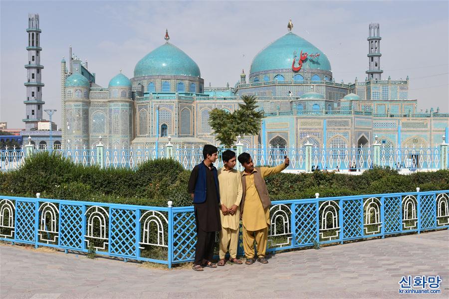 （国际疫情）阿富汗：蓝色清真寺重新开放