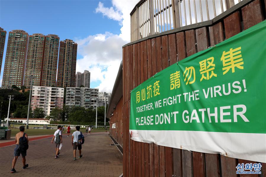 （图文互动）（7）综述：香港特区政府多措并举加大抗疫力度