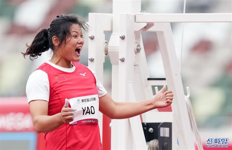 （东京残奥会）（4）田径——女子铁饼F64级决赛：中国选手包揽冠亚军