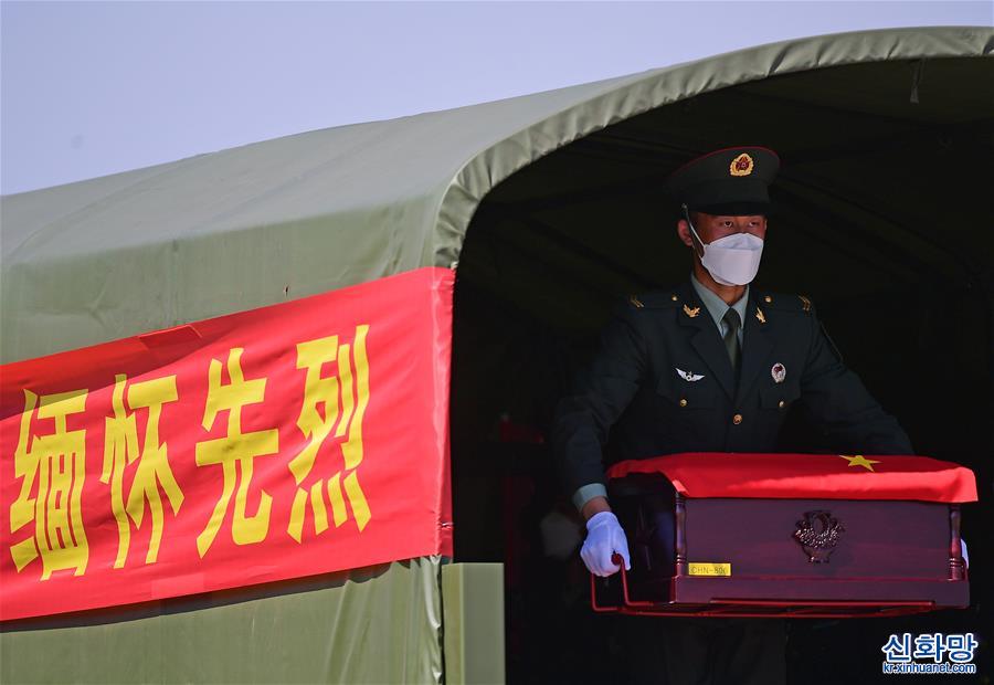 （新华全媒+）（24）第八批在韩中国人民志愿军烈士遗骸回国