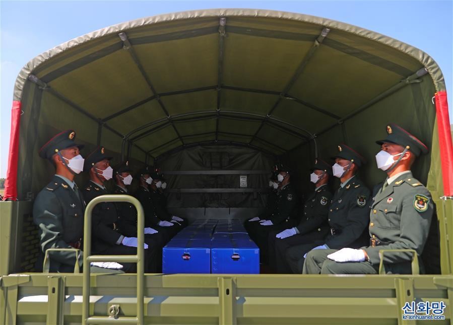 （新华视界）（10）第八批在韩中国人民志愿军烈士遗骸回国