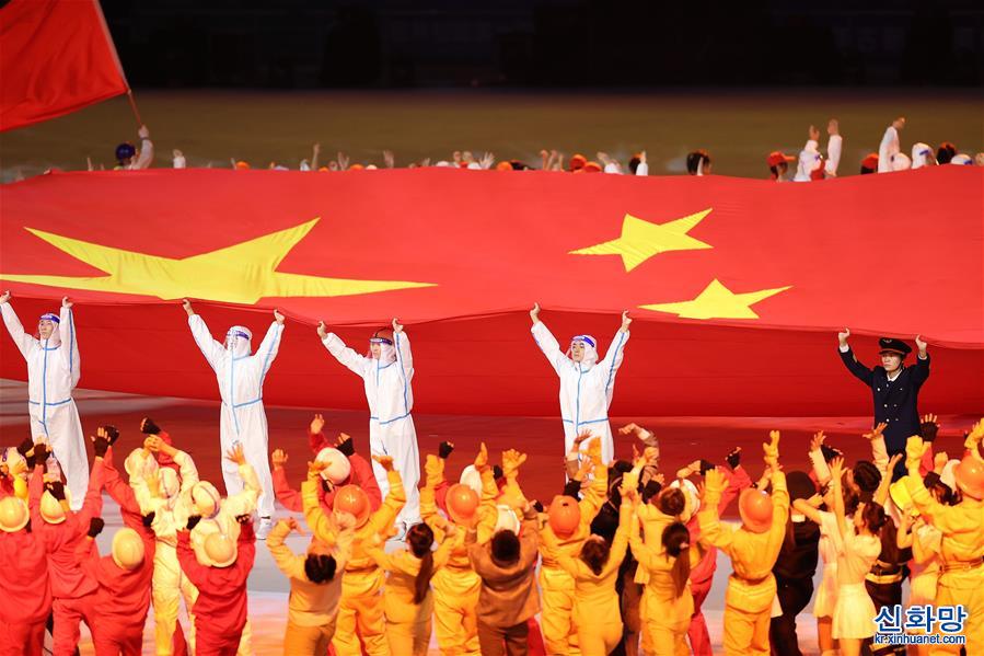 （全运会）第十四届全运会开幕式在西安举行