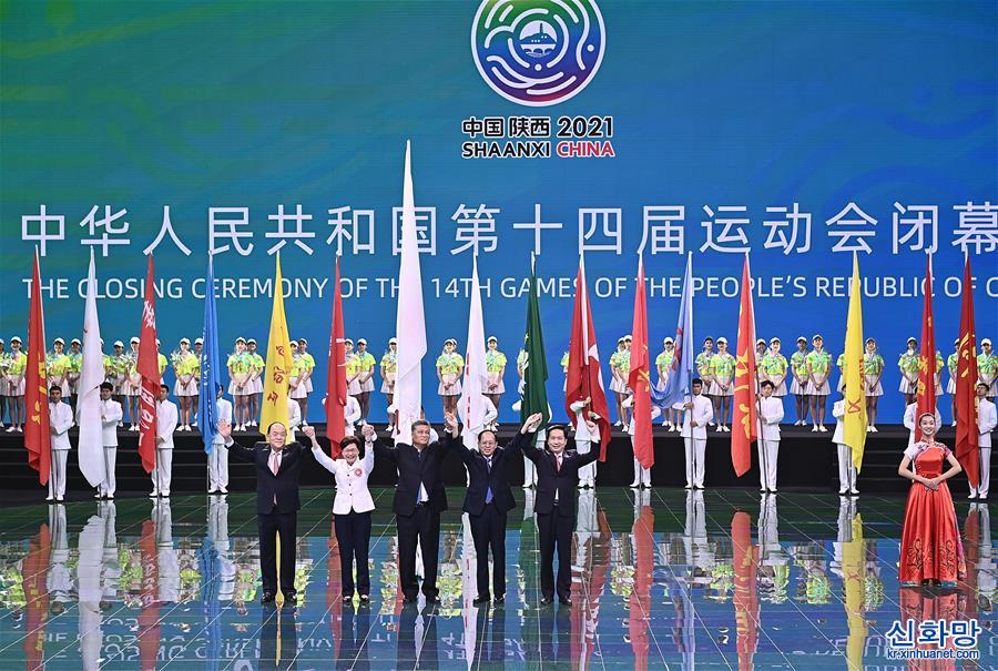 （全运会）第十四届全运会闭幕式在西安举行