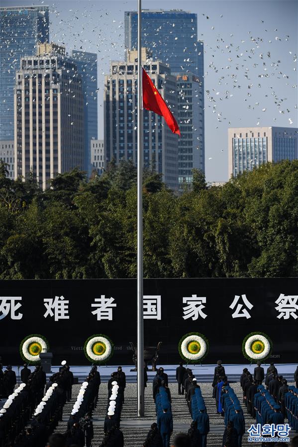 （新华全媒+）（7）南京大屠杀死难者国家公祭仪式在南京举行