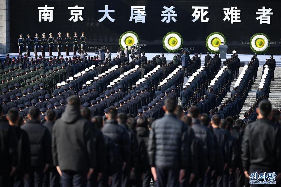 （新华全媒+）（10）南京大屠杀死难者国家公祭仪式在南京举行