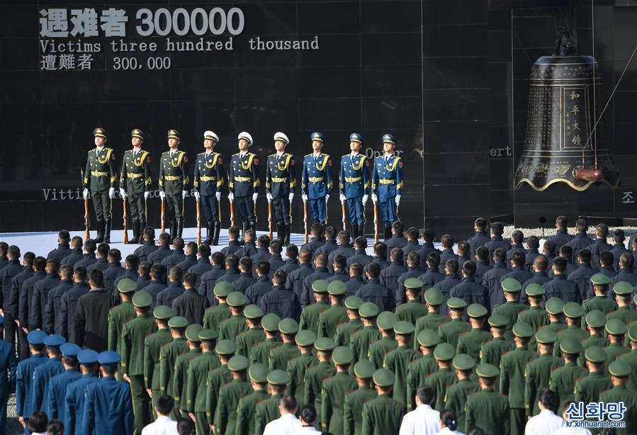 （新华全媒+）（11）南京大屠杀死难者国家公祭仪式在南京举行