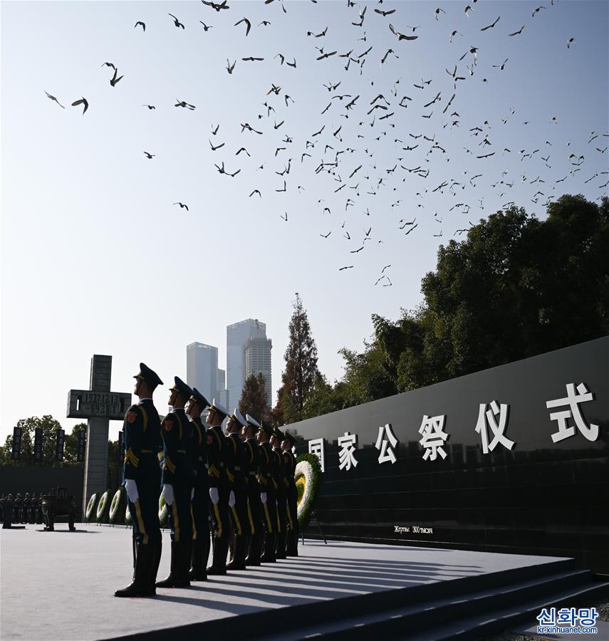 （新华全媒+）（12）南京大屠杀死难者国家公祭仪式在南京举行