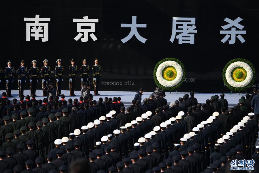 （新华视界）（3）南京大屠杀死难者国家公祭仪式在南京举行
