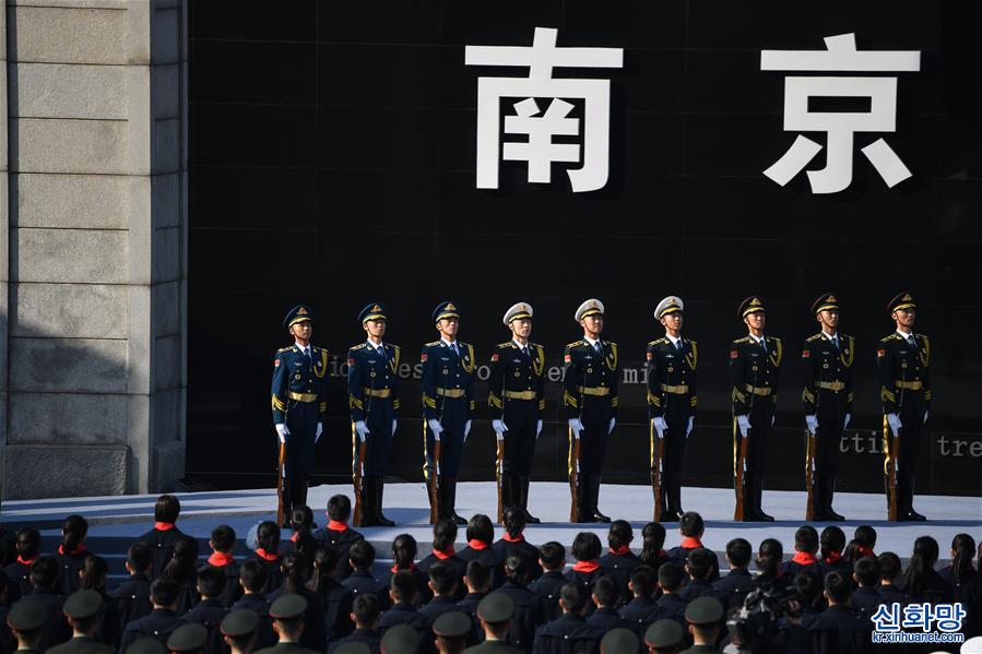 （新华视界）（2）南京大屠杀死难者国家公祭仪式在南京举行