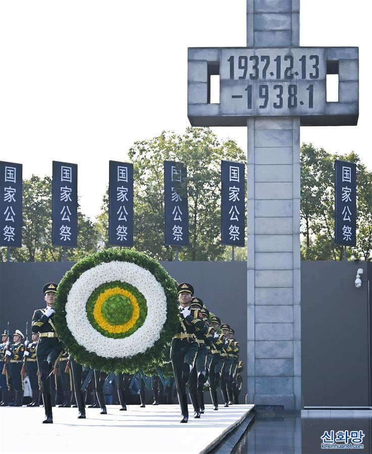 （新华视界）（4）南京大屠杀死难者国家公祭仪式在南京举行