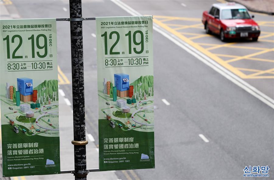 （图文互动）（6）香港举行完善选举制度后首次立法会选举