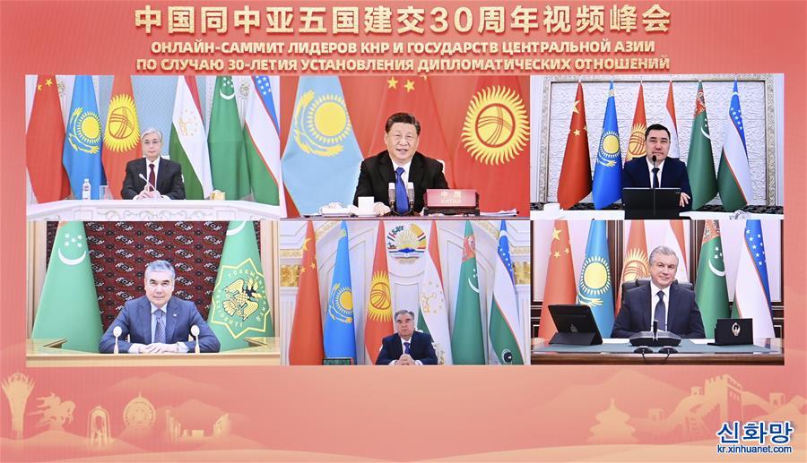 （时政）（2）习近平主持中国同中亚五国建交30周年视频峰会
