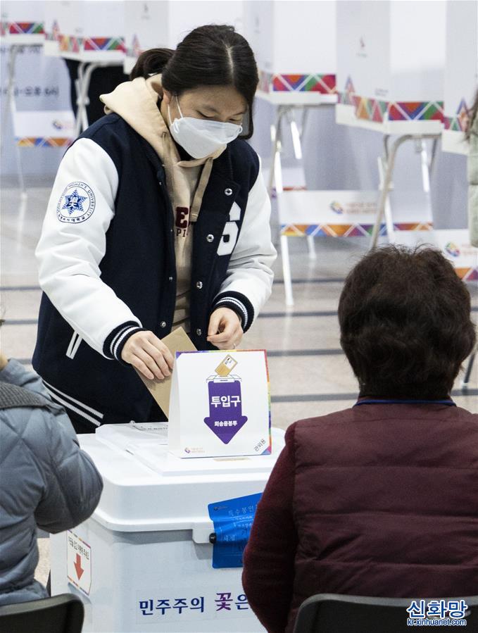 （国际）（6）韩国第20届总统选举开始“事前投票”
