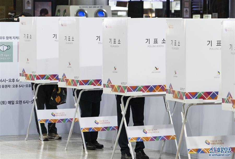 （国际）（7）韩国第20届总统选举开始“事前投票”