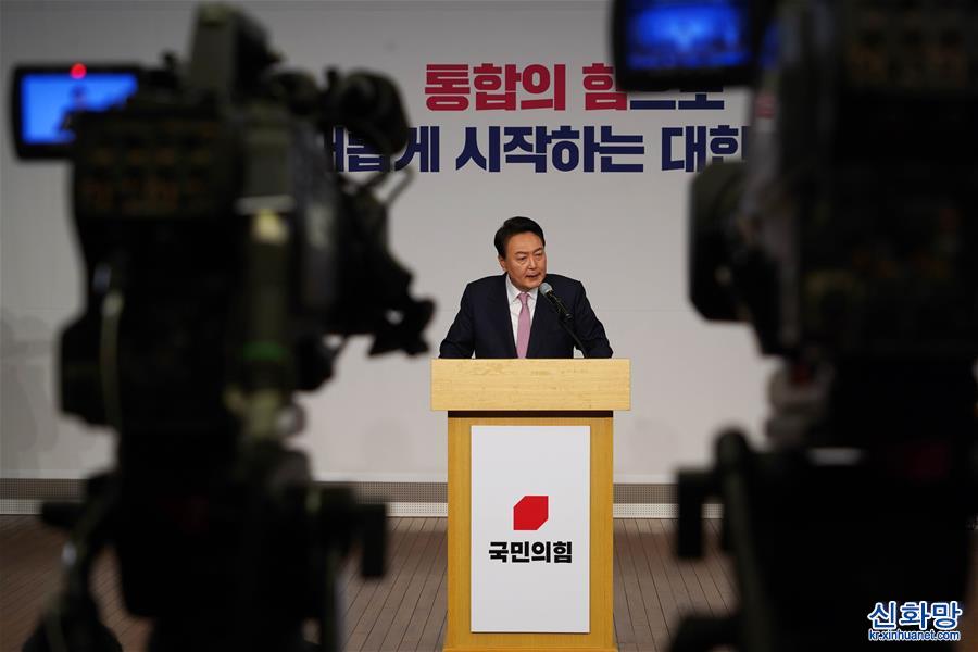 （新华视界）（4）尹锡悦在韩国总统选举中获胜后召开记者会