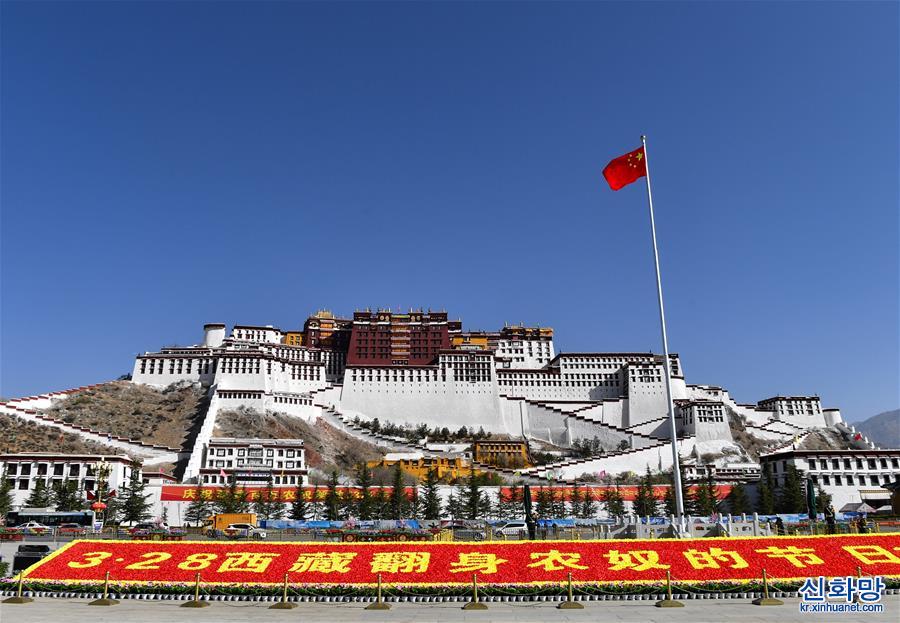 （新华全媒＋）（3）西藏各界群众庆祝百万农奴解放纪念日