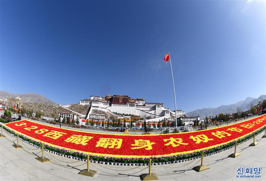 （新华全媒＋）（2）西藏各界群众庆祝百万农奴解放纪念日