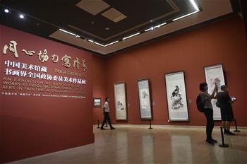 中 베이징 중국미술관서 미술작품전 열려