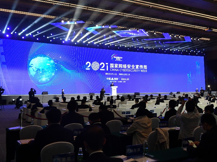'2021 중국사이버보안주간' 17일까지 시안서 진행