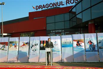 ‘베이징 동계올림픽 맞이 사진전’ 루마니아서 개막