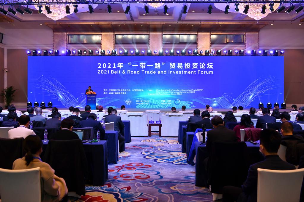 中 베이징서 ‘2021년 일대일로 무역투자포럼’ 개최
