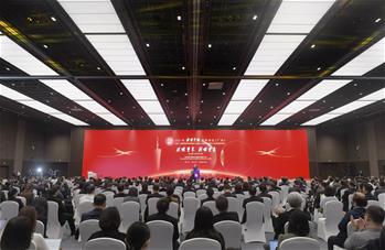 ‘2021년 중국 이해 국제컨퍼런스(광저우)' 광저우서 개막