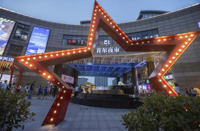 상하이: 야시장 영업 재개…야간경제 ‘청신호’